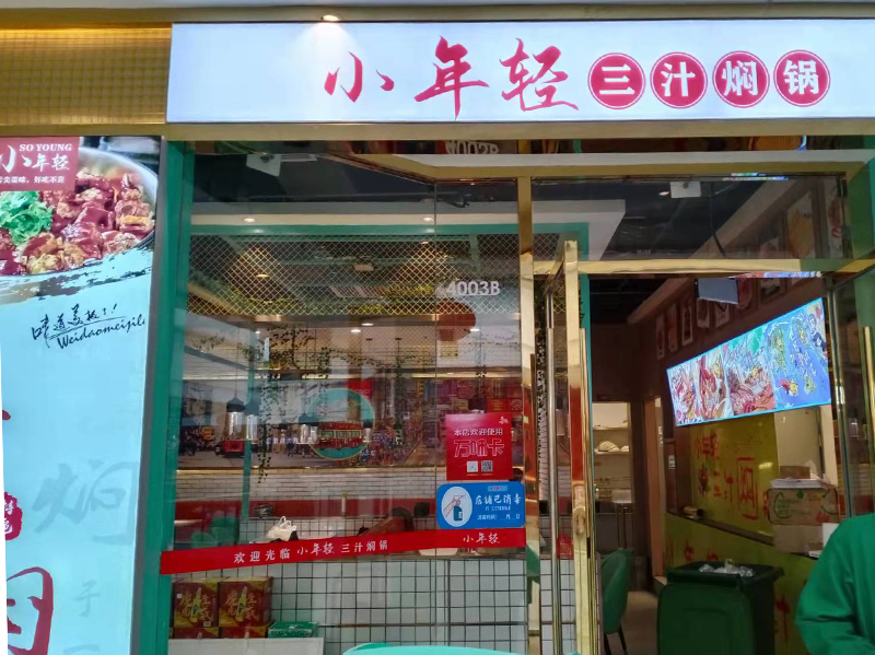 巢湖万达广场店